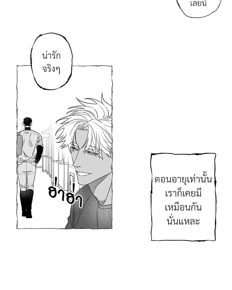 Butterfly Trap กับดักผีเสื้อ นายกับฉัน 3 Butterfly Trap Yang Dojin 334