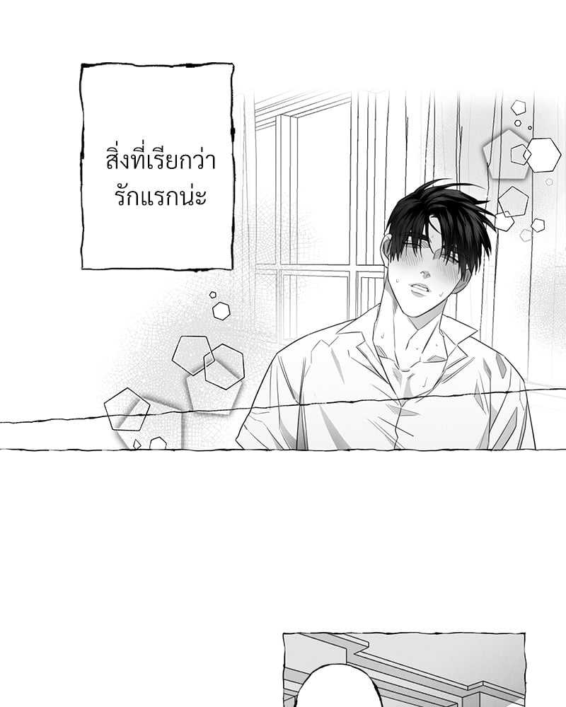 Butterfly Trap กับดักผีเสื้อ นายกับฉัน 3 Butterfly Trap Yang Dojin 335