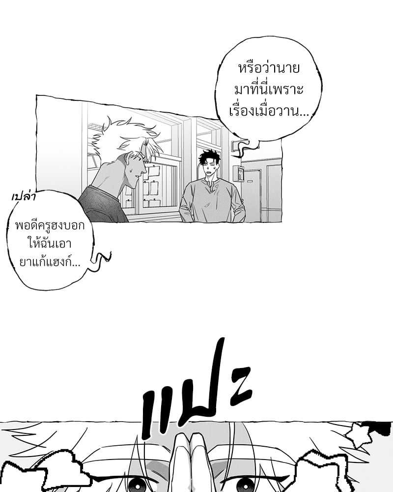 Butterfly Trap กับดักผีเสื้อ นายกับฉัน 3 Butterfly Trap Yang Dojin 337