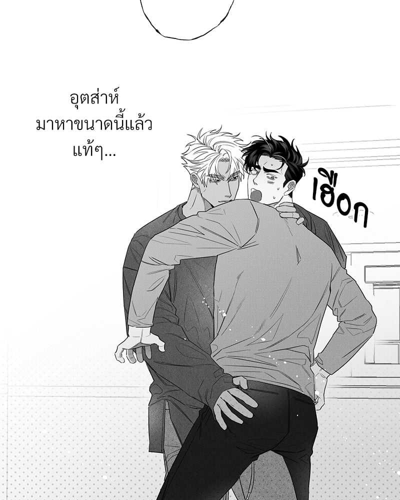 Butterfly Trap กับดักผีเสื้อ นายกับฉัน 3 Butterfly Trap Yang Dojin 342