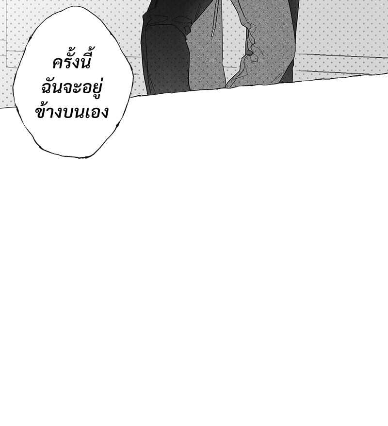 Butterfly Trap กับดักผีเสื้อ นายกับฉัน 3 Butterfly Trap Yang Dojin 343