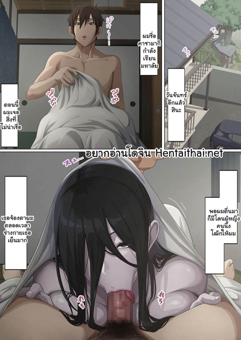 Ghost Woman ผีสาวในห้อง [Fuyuzora Izumo] Onna Yuurei ni Otosareru Being Seduced by a Female Ghost02