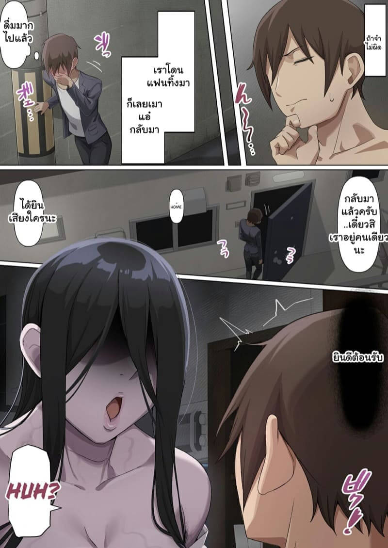 Ghost Woman ผีสาวในห้อง [Fuyuzora Izumo] Onna Yuurei ni Otosareru Being Seduced by a Female Ghost04