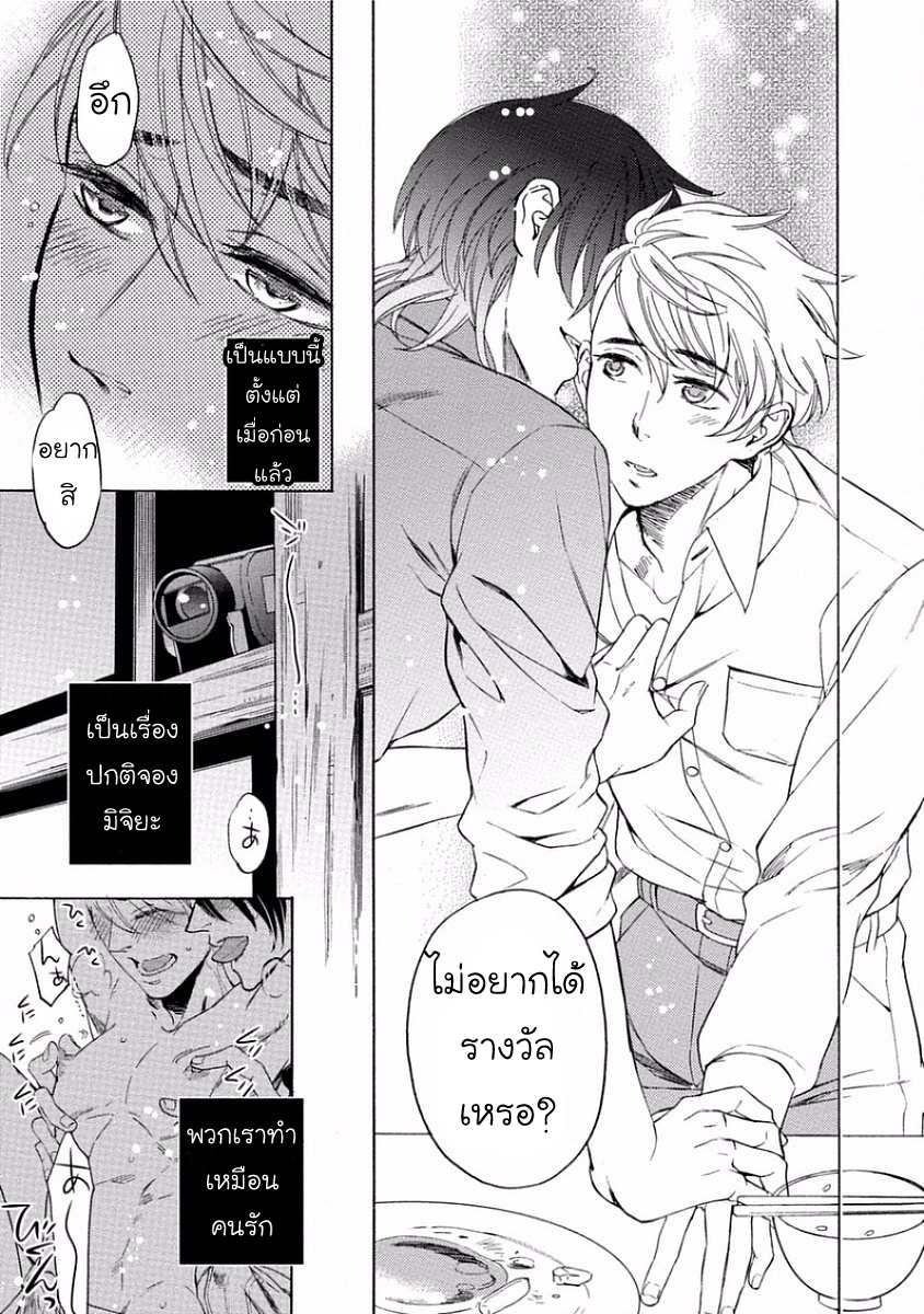 Service me good ฤดูหนาวตอนปีสาม 2(จบ) Yandere Hitatsu Yane no Shita CH.2 (10)