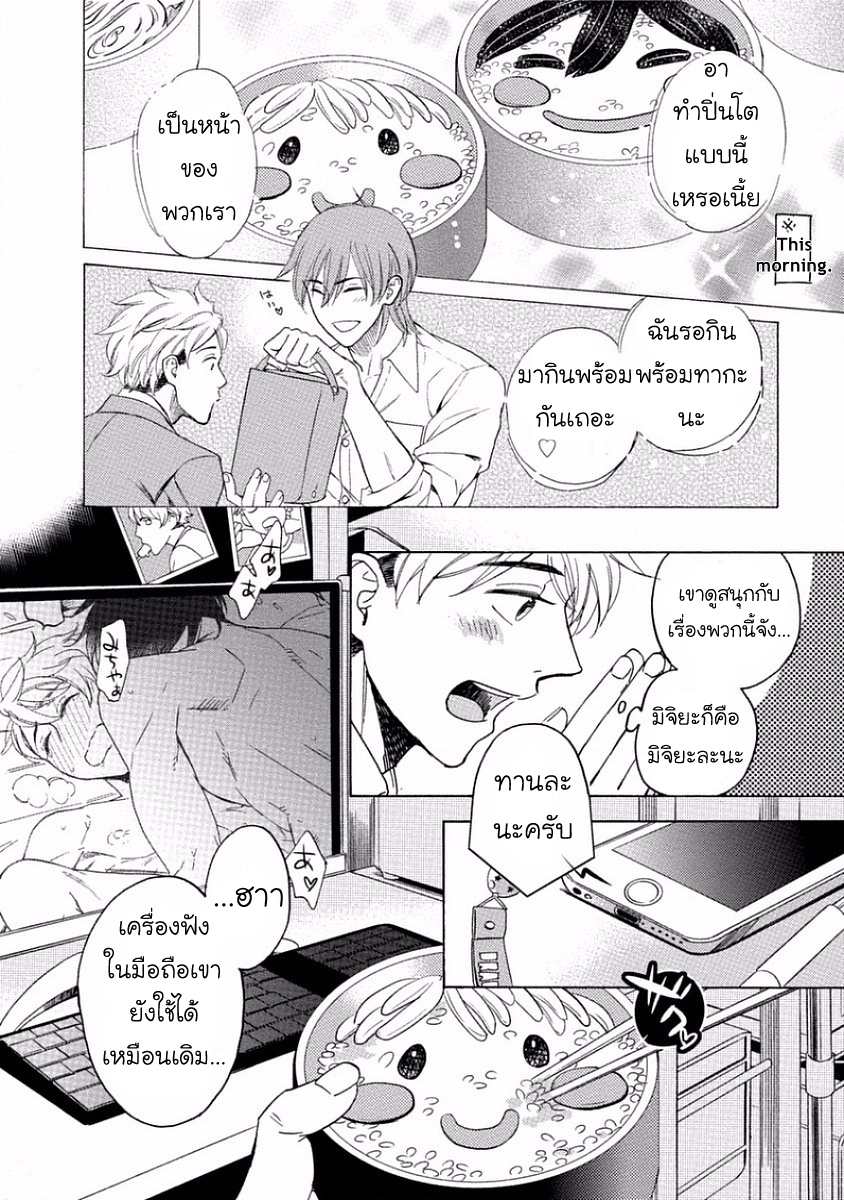 Service me good ฤดูหนาวตอนปีสาม 2(จบ) Yandere Hitatsu Yane no Shita CH.2 (17)