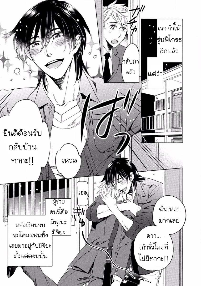 Service me good ฤดูหนาวตอนปีสาม 2(จบ) Yandere Hitatsu Yane no Shita CH.2 (2)