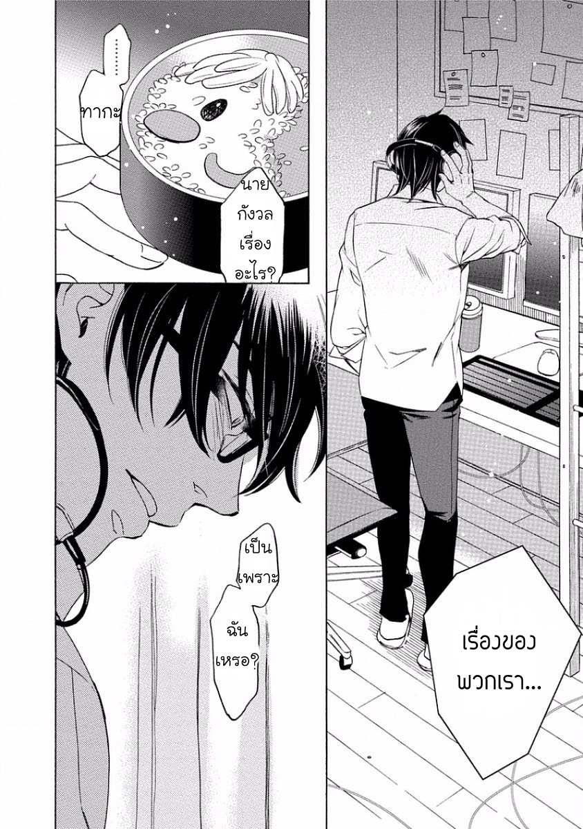 Service me good ฤดูหนาวตอนปีสาม 2(จบ) Yandere Hitatsu Yane no Shita CH.2 (23)