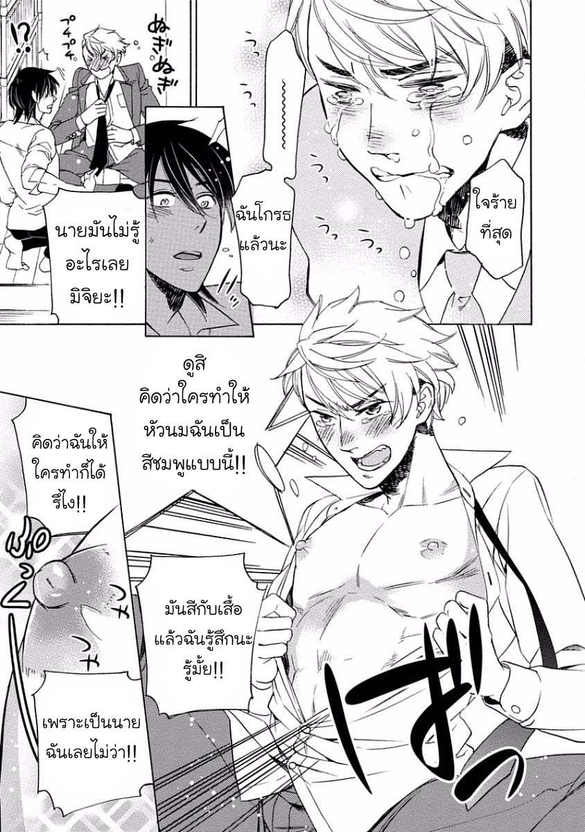 Service me good ฤดูหนาวตอนปีสาม 2(จบ) Yandere Hitatsu Yane no Shita CH.2 (30)