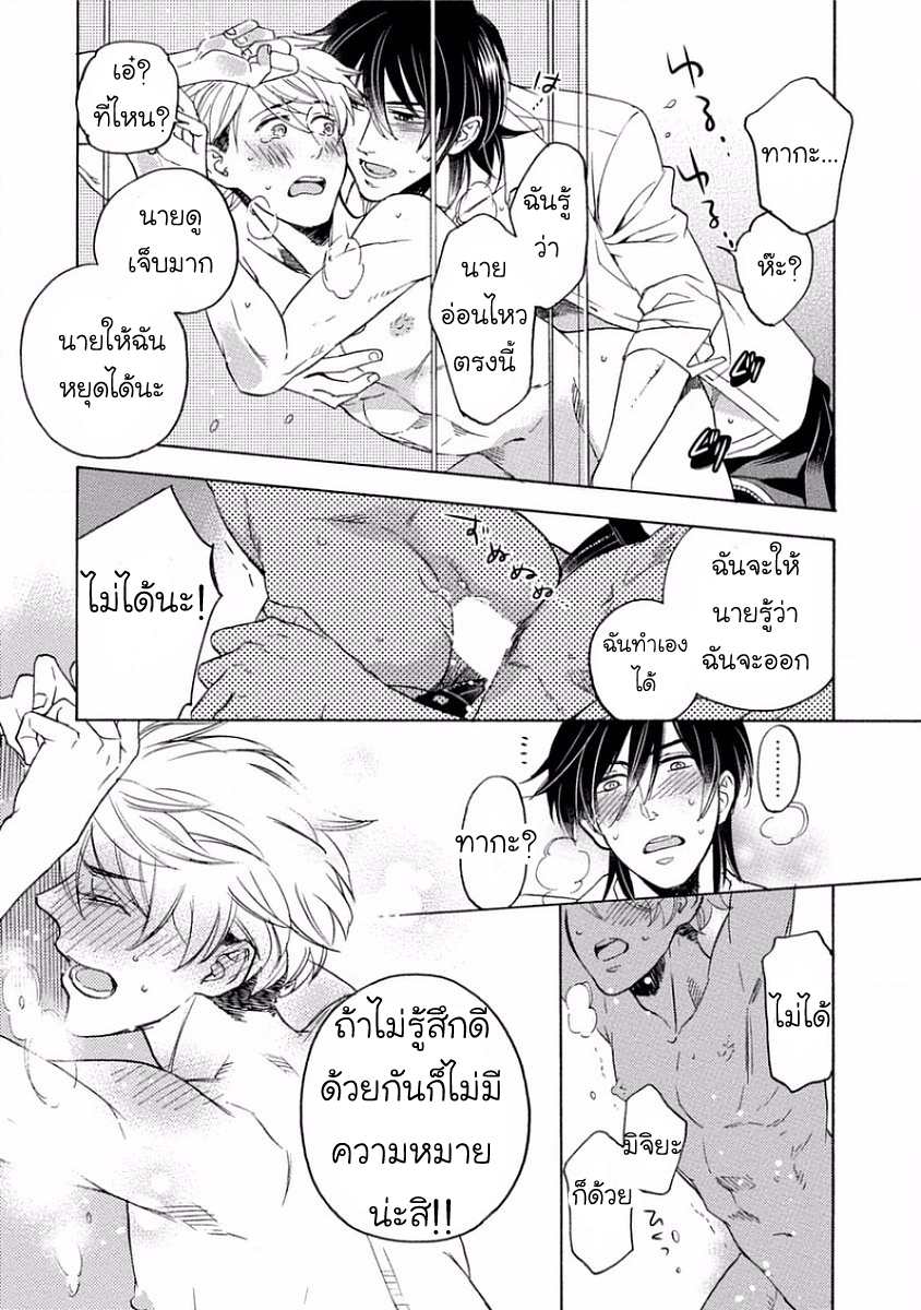 Service me good ฤดูหนาวตอนปีสาม 2(จบ) Yandere Hitatsu Yane no Shita CH.2 (36)