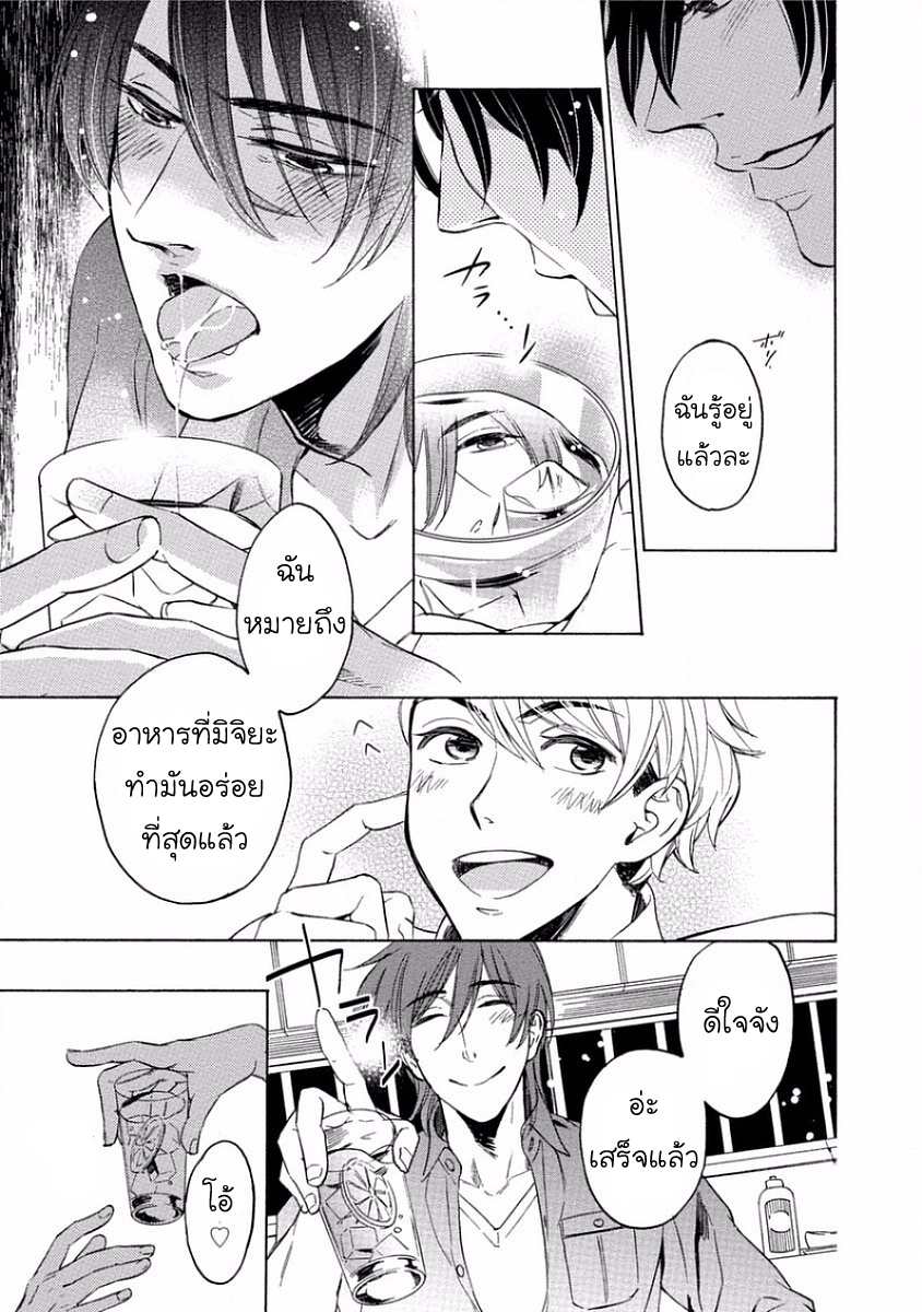 Service me good ฤดูหนาวตอนปีสาม 2(จบ) Yandere Hitatsu Yane no Shita CH.2 (8)