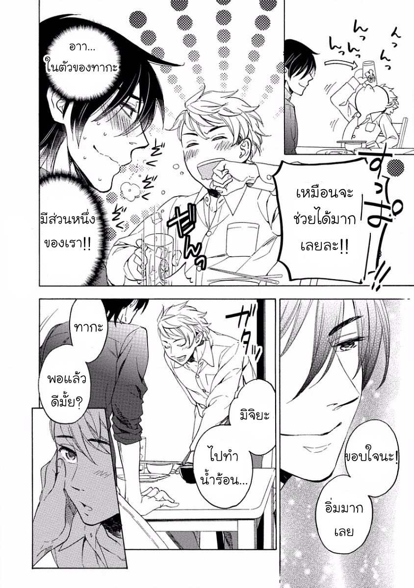 Service me good ฤดูหนาวตอนปีสาม 2(จบ) Yandere Hitatsu Yane no Shita CH.2 (9)