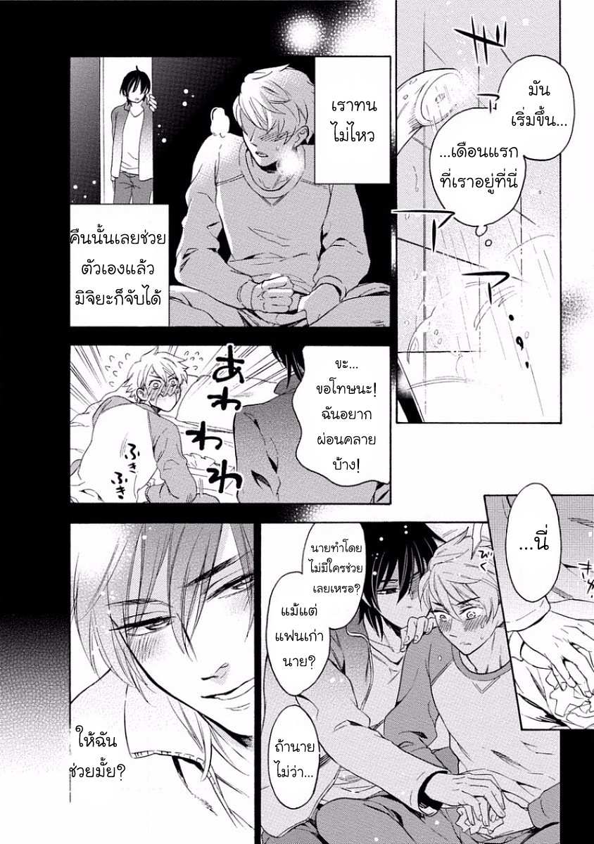 Service me good ฤดูหนาวตอนปีสาม Yandere Hitatsu Yane no Shita CH.1 (13)