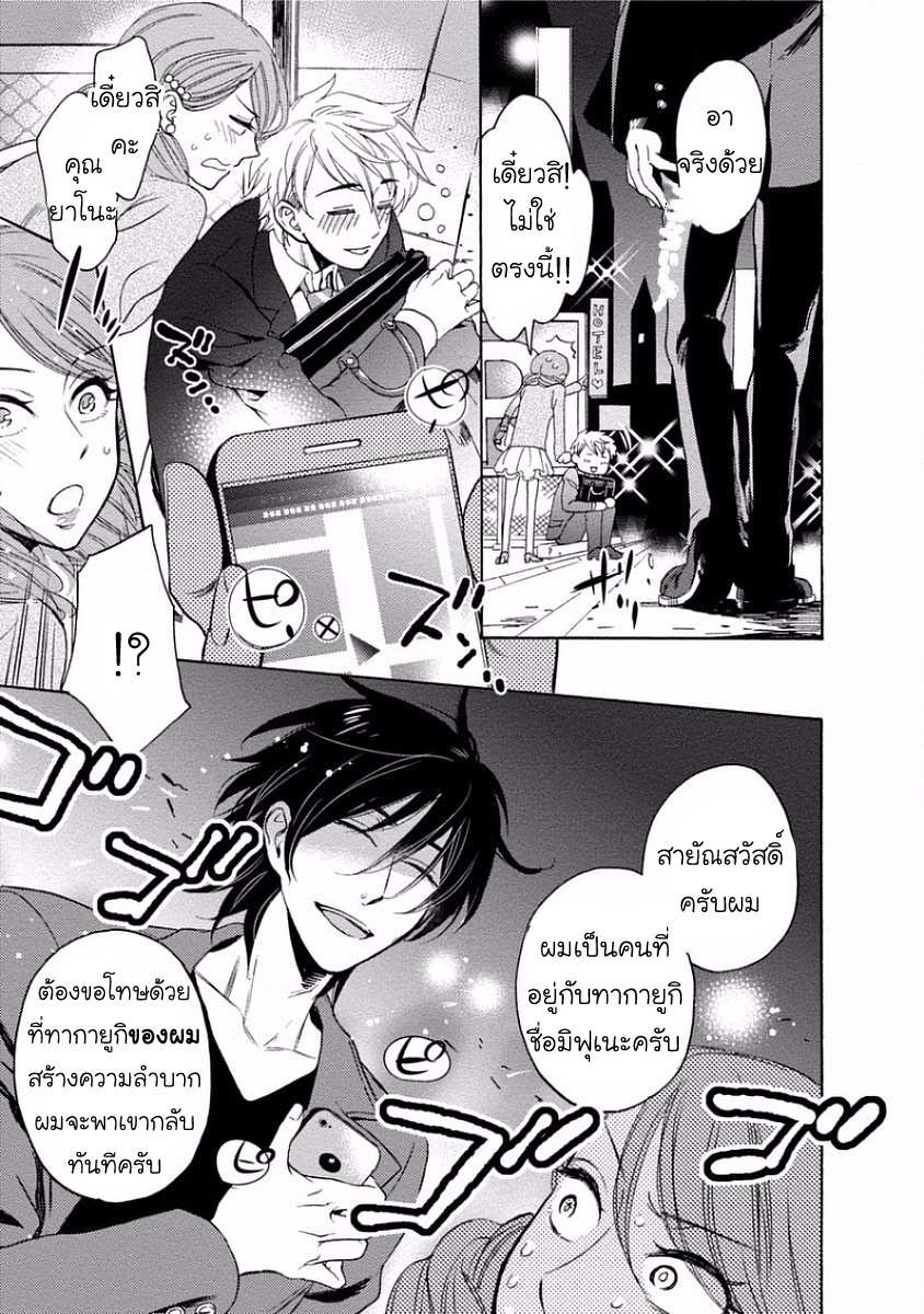 Service me good ฤดูหนาวตอนปีสาม Yandere Hitatsu Yane no Shita CH.1 (20)