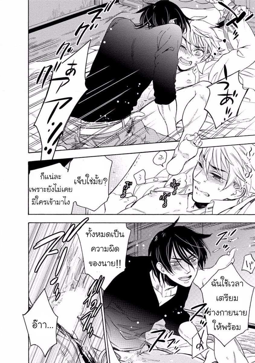 Service me good ฤดูหนาวตอนปีสาม Yandere Hitatsu Yane no Shita CH.1 (27)