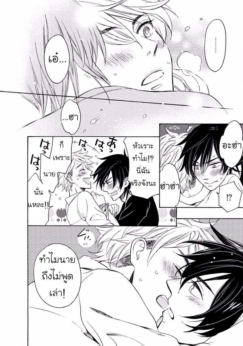 Service me good ฤดูหนาวตอนปีสาม Yandere Hitatsu Yane no Shita CH.1 (29)