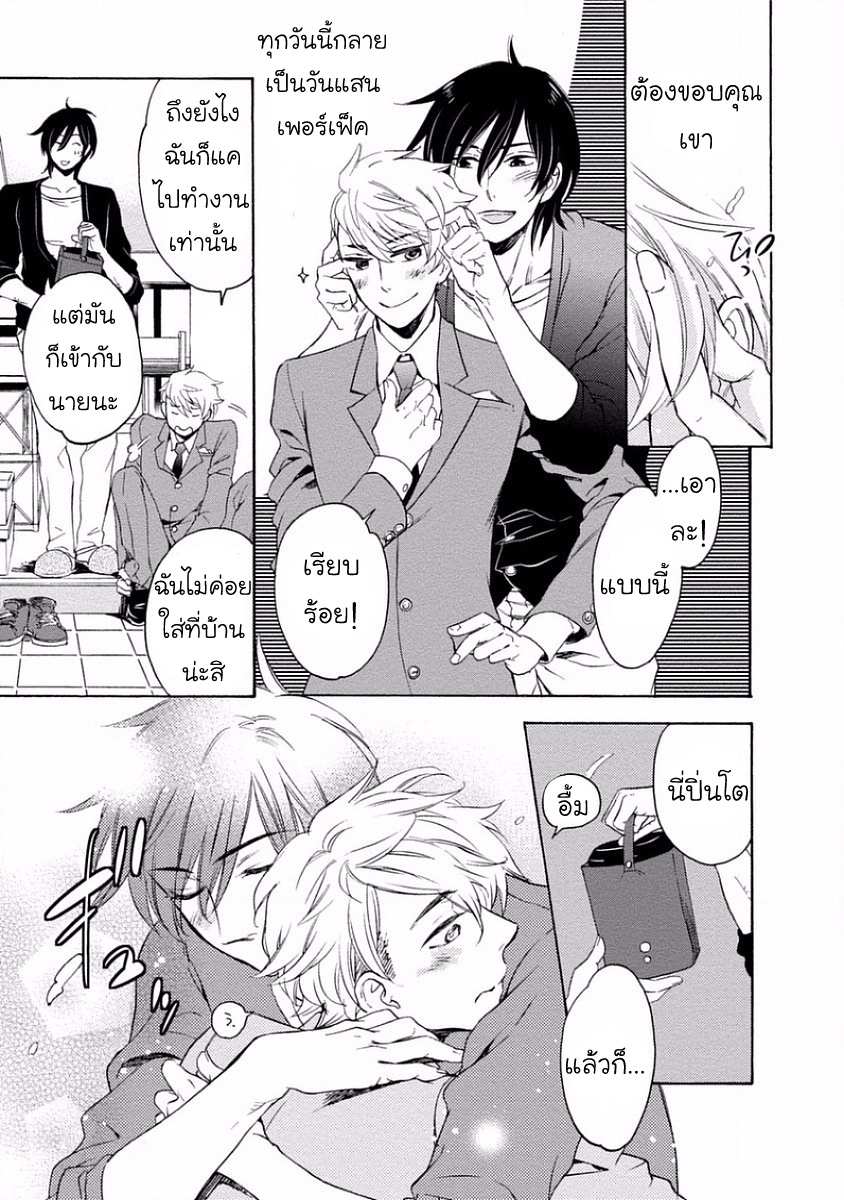 Service me good ฤดูหนาวตอนปีสาม Yandere Hitatsu Yane no Shita CH.1 (4)