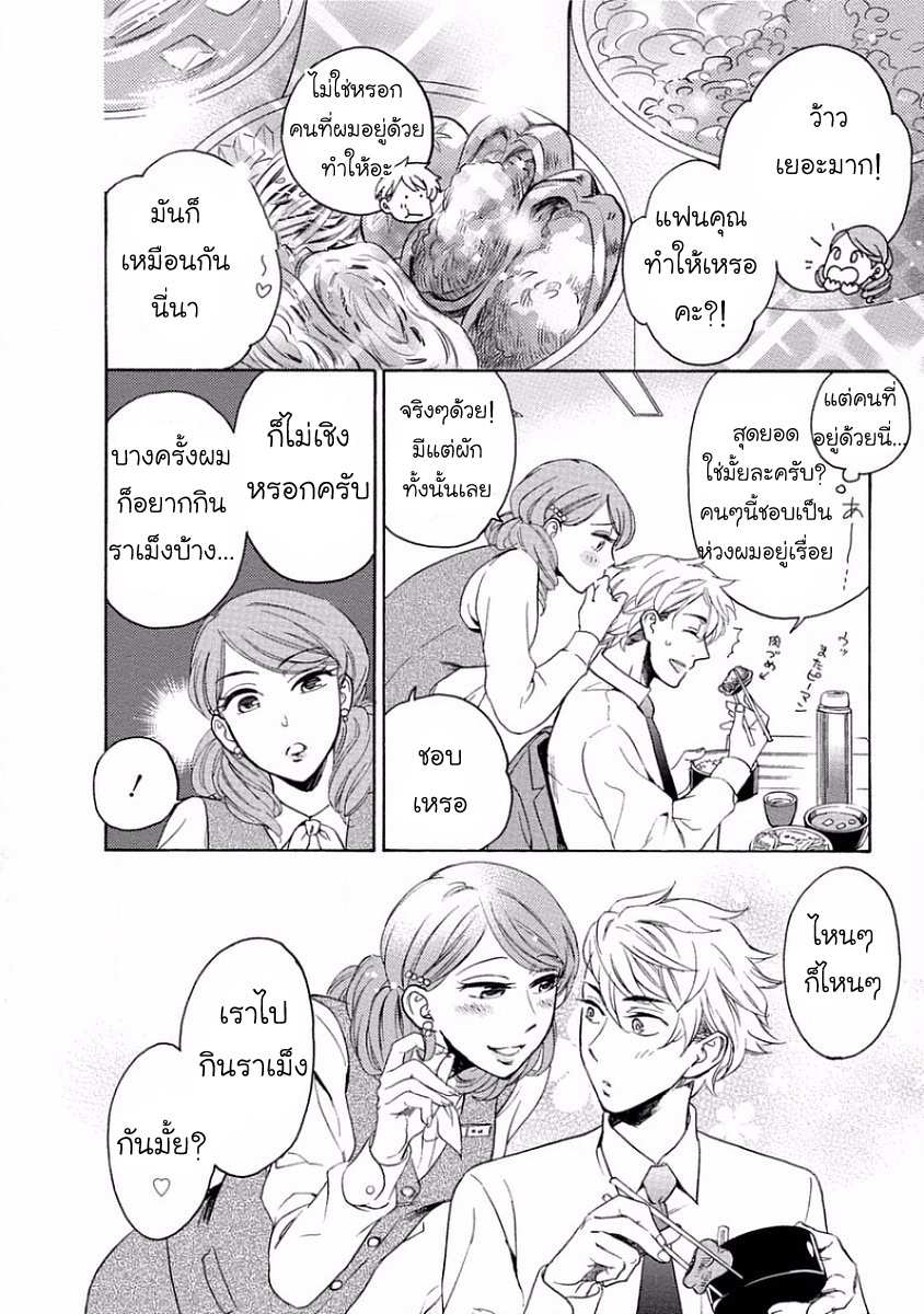 Service me good ฤดูหนาวตอนปีสาม Yandere Hitatsu Yane no Shita CH.1 (7)