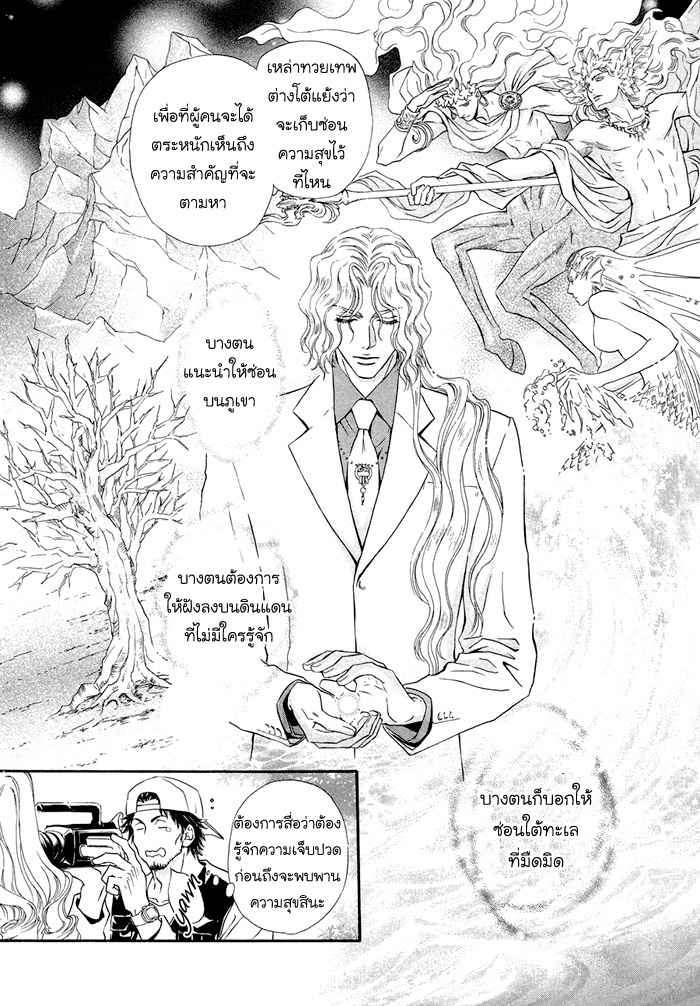 การเดินทางไกล เกินกว่าจะหันหลังกลับ Taiyou no Kikoushi 太陽の貴公子 CH.6 (11)