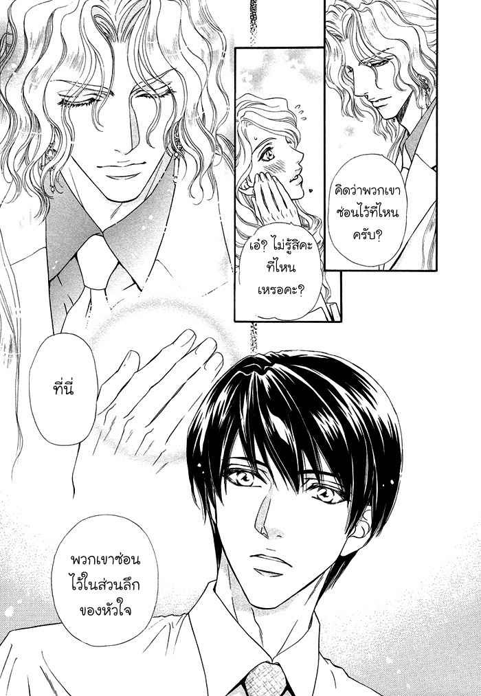 การเดินทางไกล เกินกว่าจะหันหลังกลับ Taiyou no Kikoushi 太陽の貴公子 CH.6 (12)