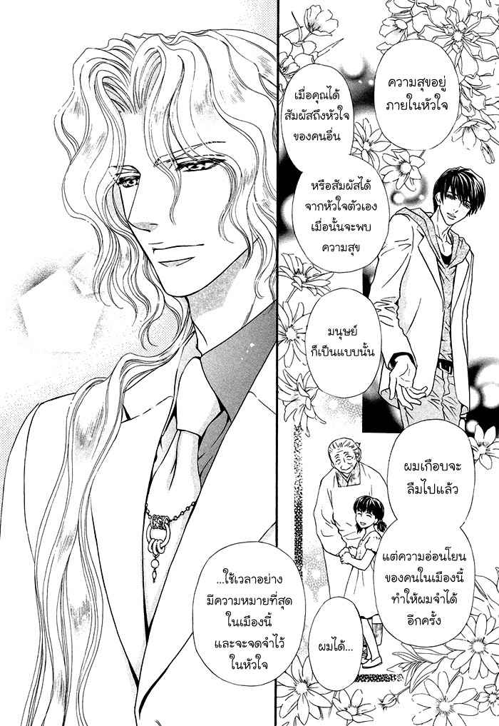 การเดินทางไกล เกินกว่าจะหันหลังกลับ Taiyou no Kikoushi 太陽の貴公子 CH.6 (13)