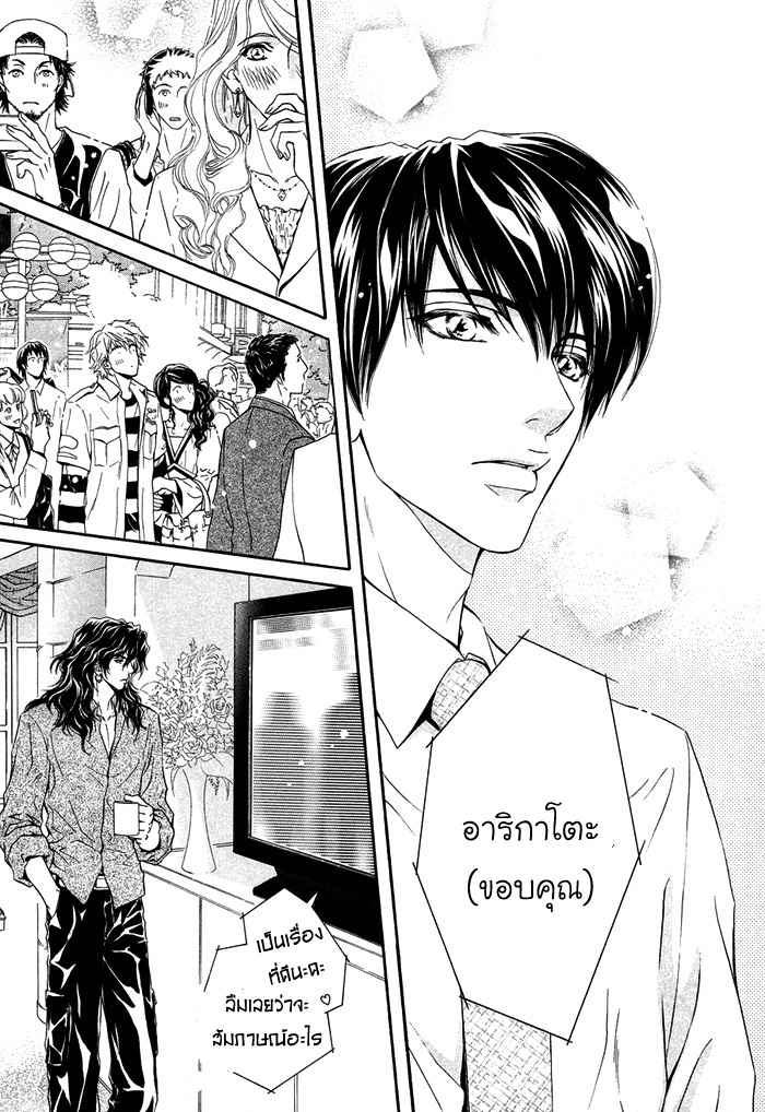 การเดินทางไกล เกินกว่าจะหันหลังกลับ Taiyou no Kikoushi 太陽の貴公子 CH.6 (14)