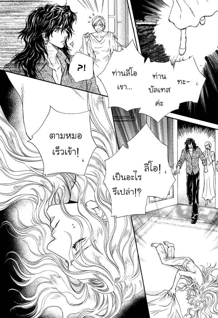 การเดินทางไกล เกินกว่าจะหันหลังกลับ Taiyou no Kikoushi 太陽の貴公子 CH.6 (15)