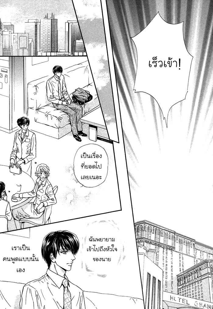 การเดินทางไกล เกินกว่าจะหันหลังกลับ Taiyou no Kikoushi 太陽の貴公子 CH.6 (16)