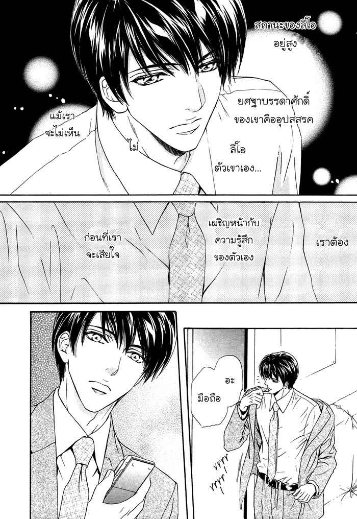 การเดินทางไกล เกินกว่าจะหันหลังกลับ Taiyou no Kikoushi 太陽の貴公子 CH.6 (17)