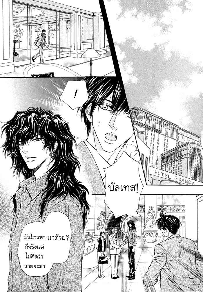 การเดินทางไกล เกินกว่าจะหันหลังกลับ Taiyou no Kikoushi 太陽の貴公子 CH.6 (18)