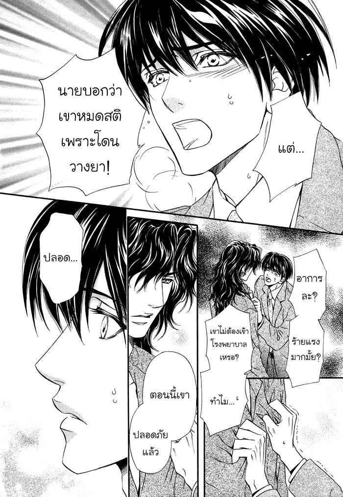 การเดินทางไกล เกินกว่าจะหันหลังกลับ Taiyou no Kikoushi 太陽の貴公子 CH.6 (19)