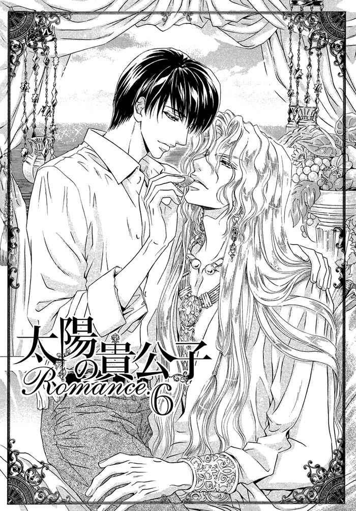 การเดินทางไกล เกินกว่าจะหันหลังกลับ Taiyou no Kikoushi 太陽の貴公子 CH.6 (2)