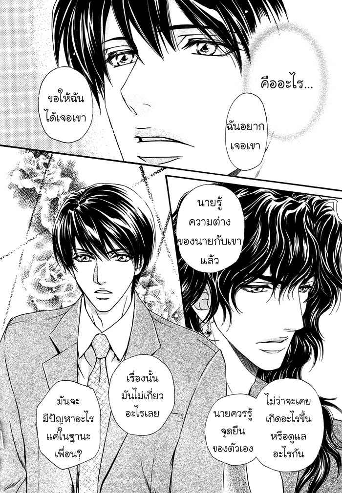 การเดินทางไกล เกินกว่าจะหันหลังกลับ Taiyou no Kikoushi 太陽の貴公子 CH.6 (21)