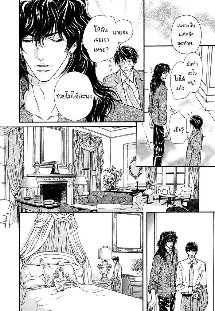 การเดินทางไกล เกินกว่าจะหันหลังกลับ Taiyou no Kikoushi 太陽の貴公子 CH.6 (23)