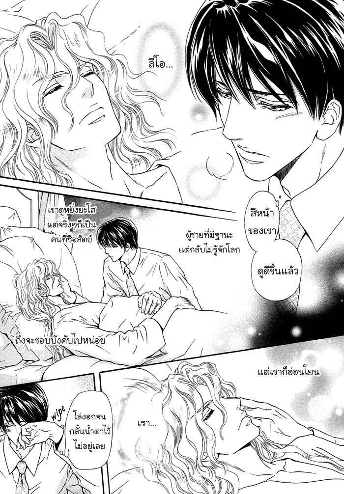 การเดินทางไกล เกินกว่าจะหันหลังกลับ Taiyou no Kikoushi 太陽の貴公子 CH.6 (24)