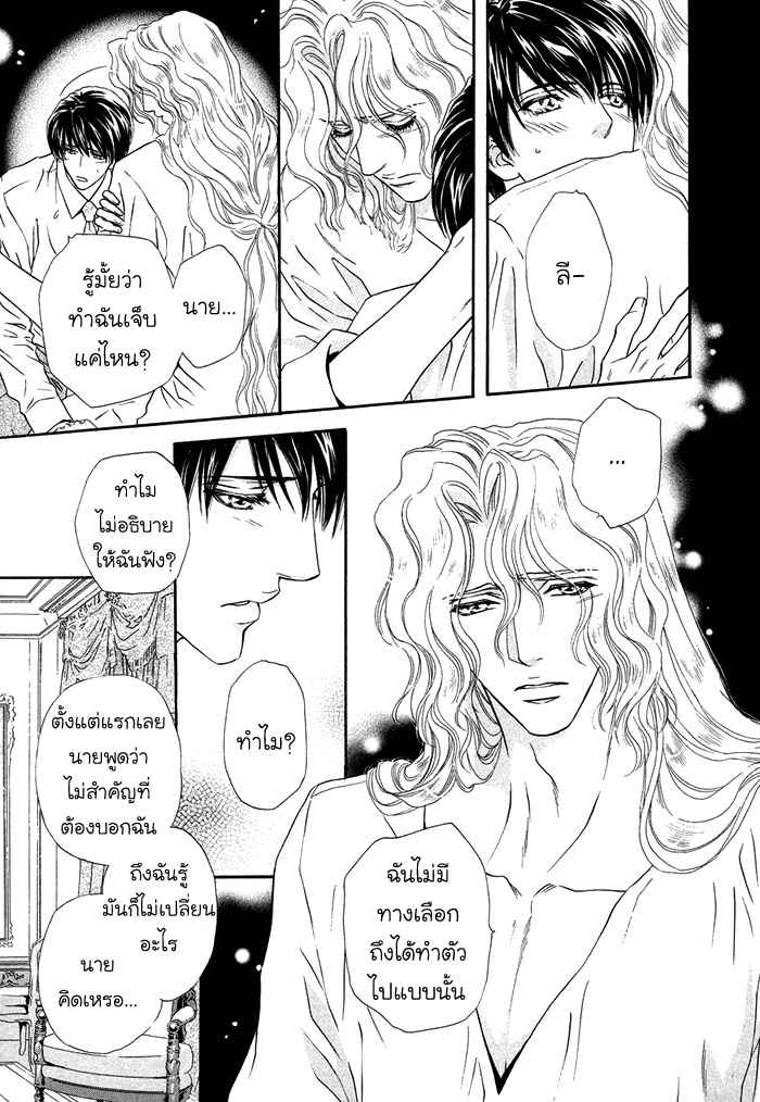 การเดินทางไกล เกินกว่าจะหันหลังกลับ Taiyou no Kikoushi 太陽の貴公子 CH.6 (26)