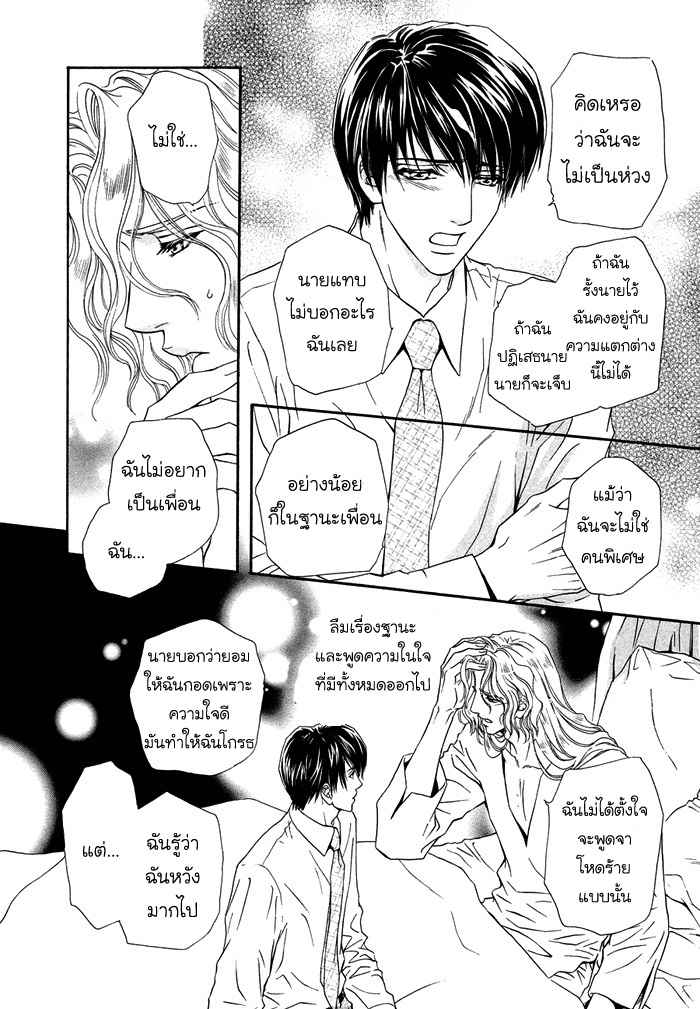 การเดินทางไกล เกินกว่าจะหันหลังกลับ Taiyou no Kikoushi 太陽の貴公子 CH.6 (27)