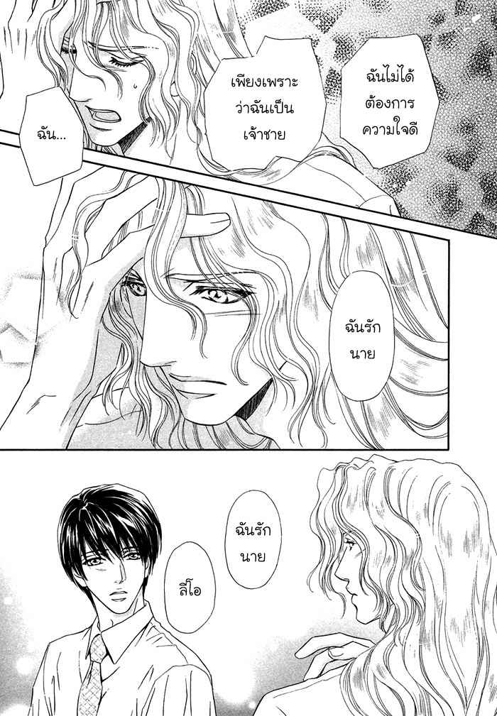 การเดินทางไกล เกินกว่าจะหันหลังกลับ Taiyou no Kikoushi 太陽の貴公子 CH.6 (28)