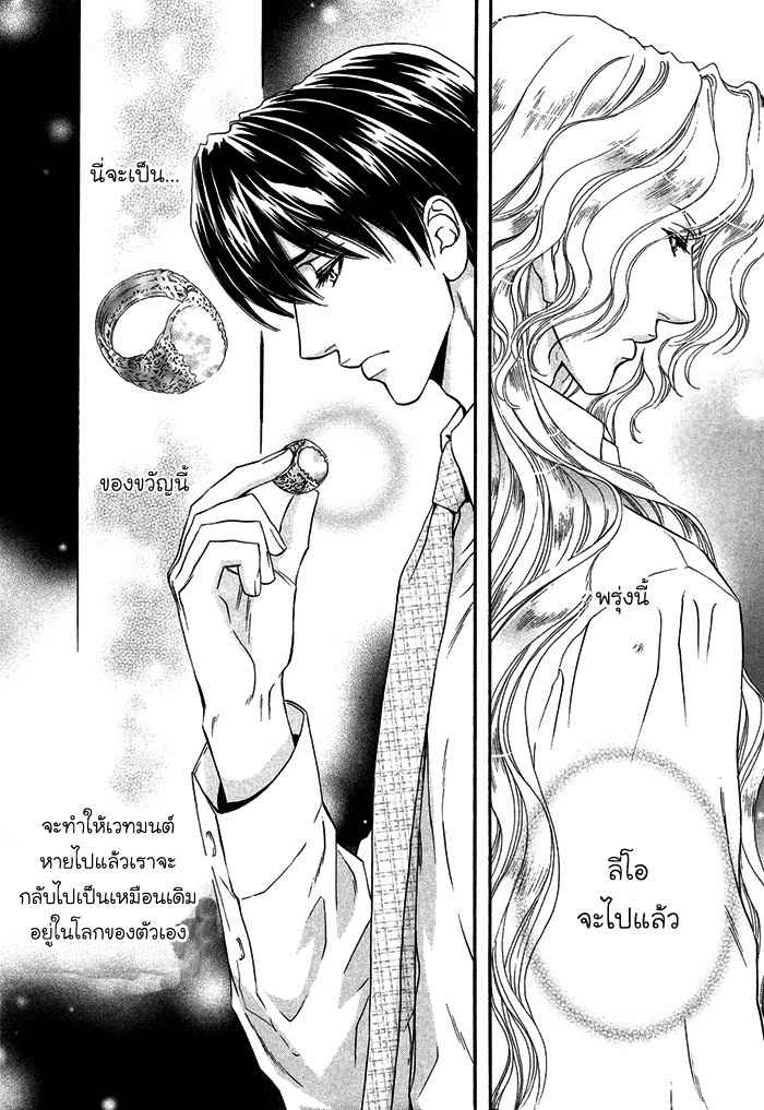 การเดินทางไกล เกินกว่าจะหันหลังกลับ Taiyou no Kikoushi 太陽の貴公子 CH.6 (3)