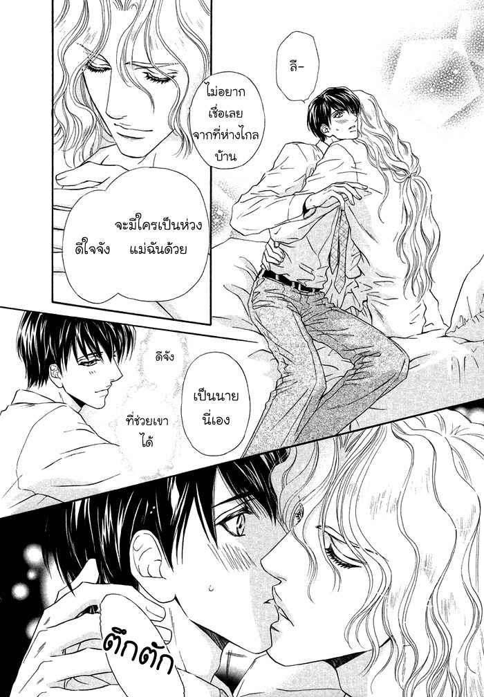 การเดินทางไกล เกินกว่าจะหันหลังกลับ Taiyou no Kikoushi 太陽の貴公子 CH.6 (33)