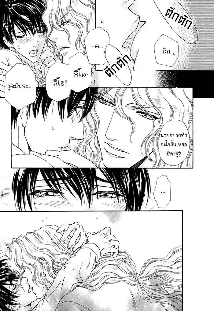 การเดินทางไกล เกินกว่าจะหันหลังกลับ Taiyou no Kikoushi 太陽の貴公子 CH.6 (34)