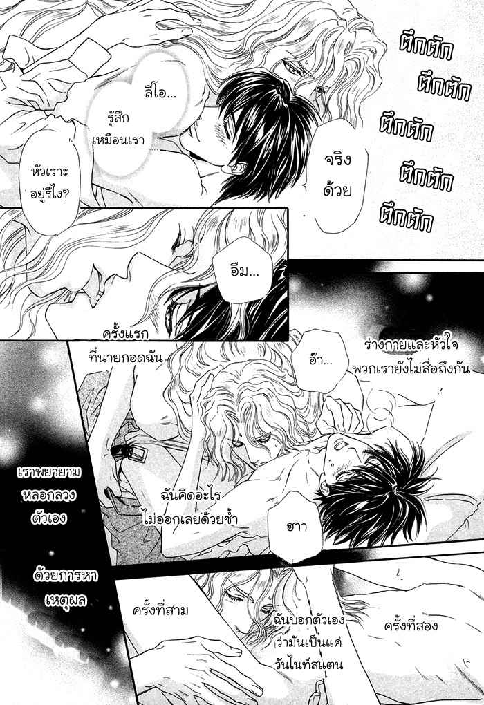 การเดินทางไกล เกินกว่าจะหันหลังกลับ Taiyou no Kikoushi 太陽の貴公子 CH.6 (36)