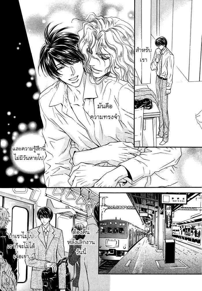 การเดินทางไกล เกินกว่าจะหันหลังกลับ Taiyou no Kikoushi 太陽の貴公子 CH.6 (4)