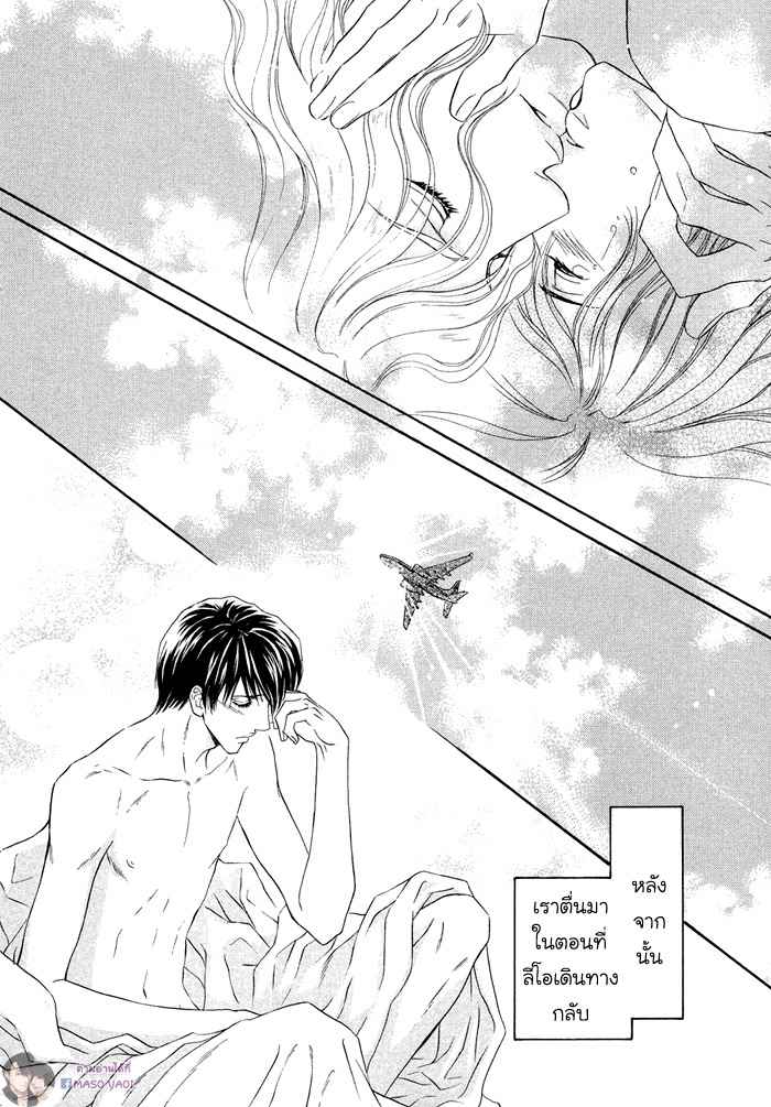 การเดินทางไกล เกินกว่าจะหันหลังกลับ Taiyou no Kikoushi 太陽の貴公子 CH.6 (40)