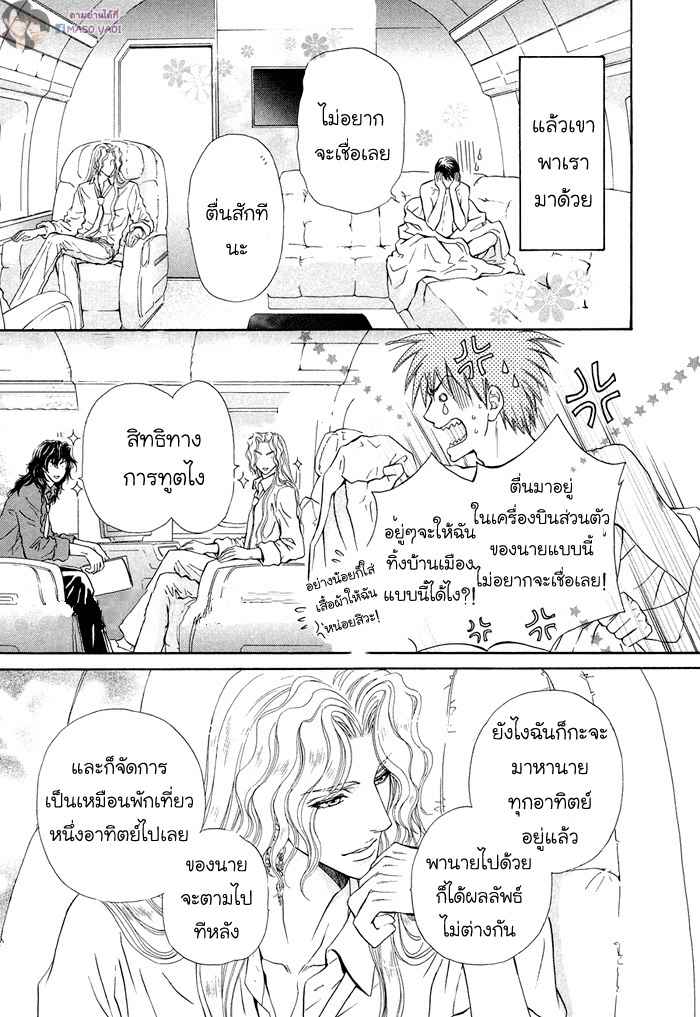 การเดินทางไกล เกินกว่าจะหันหลังกลับ Taiyou no Kikoushi 太陽の貴公子 CH.6 (41)