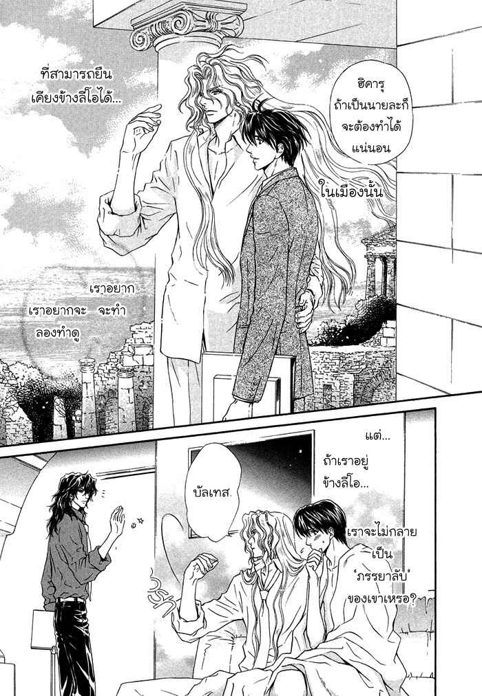 การเดินทางไกล เกินกว่าจะหันหลังกลับ Taiyou no Kikoushi 太陽の貴公子 CH.6 (43)