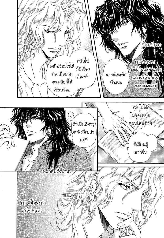 การเดินทางไกล เกินกว่าจะหันหลังกลับ Taiyou no Kikoushi 太陽の貴公子 CH.6 (7)