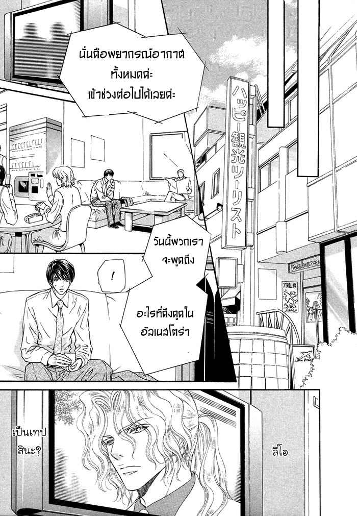 การเดินทางไกล เกินกว่าจะหันหลังกลับ Taiyou no Kikoushi 太陽の貴公子 CH.6 (8)