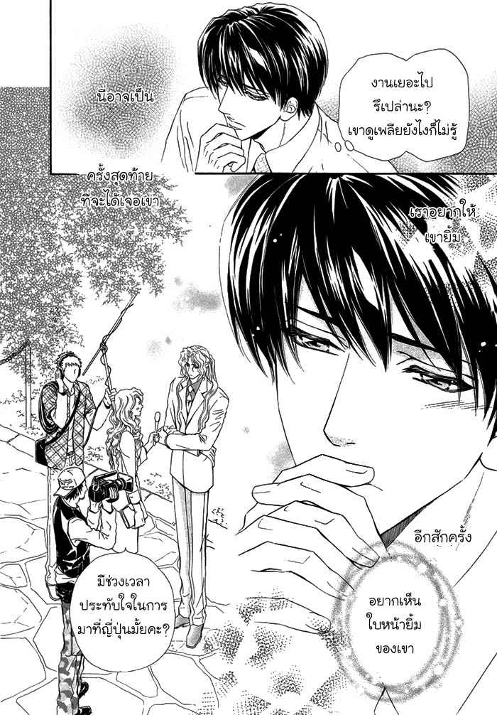 การเดินทางไกล เกินกว่าจะหันหลังกลับ Taiyou no Kikoushi 太陽の貴公子 CH.6 (9)