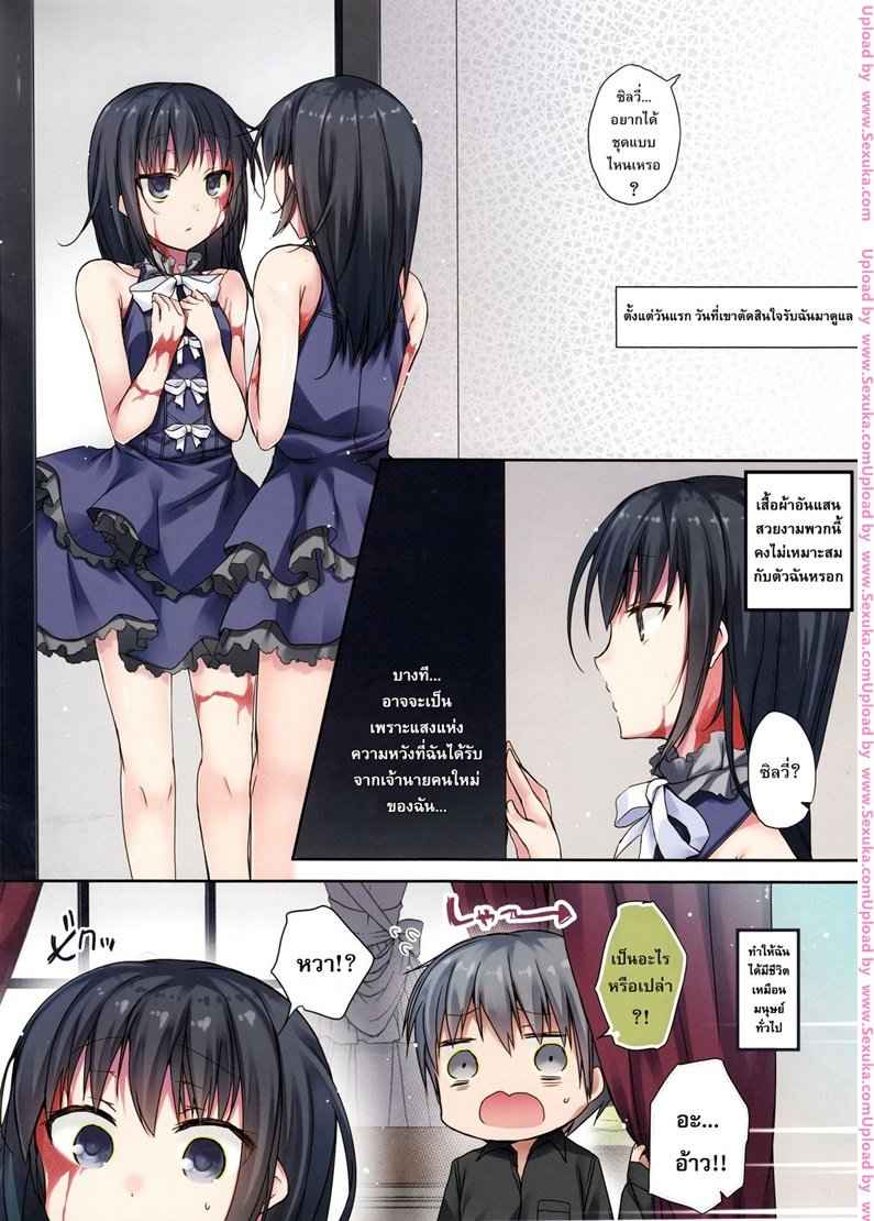 กำเนิดเจ้าหญิงองค์ใหม่ [hirari] Koisuru Dorei-chan -7