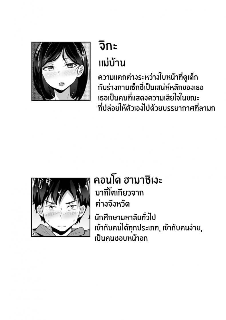 คืนนี้ที่โตเกียว [Hakutamayu] Ore no Joukyou Seiseikatsu 1 Tonari no Hitozuma Hen (3)